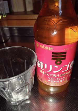 りんご酢を毎日飲むために-レシピのメイン写真