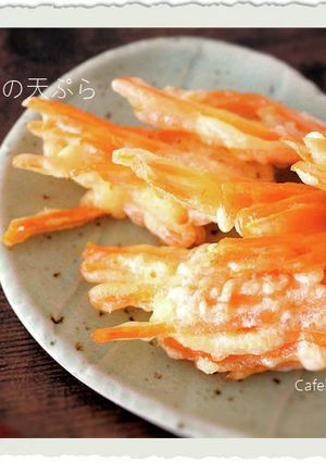素材一品だけおかず、にんじんの天ぷら-レシピのメイン写真