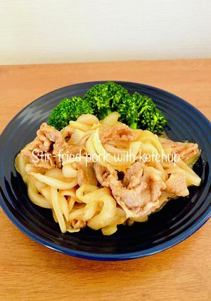 #時短 豚肉と玉ねぎのケチャップ炒め-レシピのメイン写真