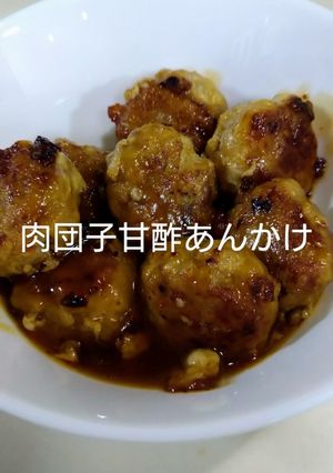 肉団子甘酢あんかけ-レシピのメイン写真