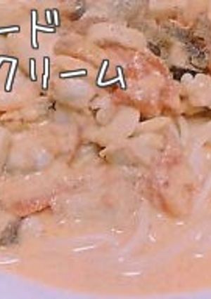 シーフード・トマトクリーム-レシピのメイン写真