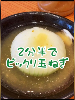 2分半であま〜い玉ねぎ-レシピのメイン写真