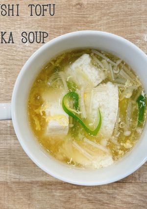 食べるスープ『くずし豆腐の中華スープ』-レシピのメイン写真