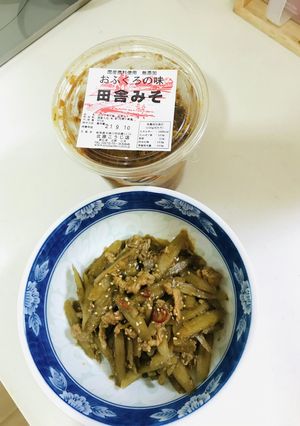 肉味噌ごぼう-レシピのメイン写真