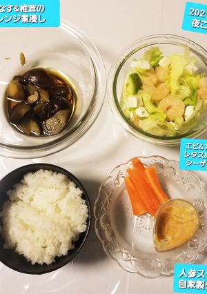 2021.4.21 夜ごはん-レシピのメイン写真