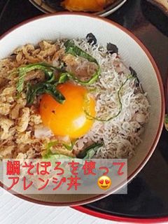 簡単!節約!鯛のあらで、ふわふわ鯛そぼろ-レシピのメイン写真