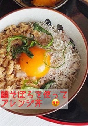 簡単！節約！鯛のあらで、ふわふわ鯛そぼろ-レシピのメイン写真
