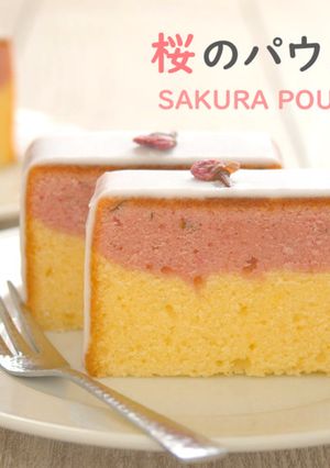 桜のパウンドケーキ-レシピのメイン写真