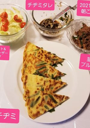 初、韮チヂミ&韮プルコギ、他-レシピのメイン写真