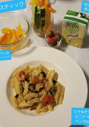 野菜スティック&ツナとミニトマトのパスタ-レシピのメイン写真