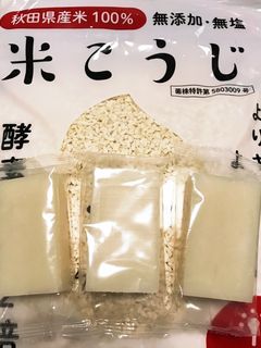 お餅で作る濃縮タイプの甘酒-レシピのメイン写真