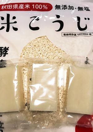 お餅で作る濃縮タイプの甘酒-レシピのメイン写真