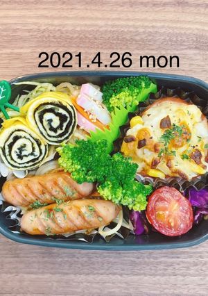 男子高校生お弁当☆010-レシピのメイン写真