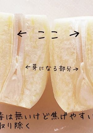 ニンニクの下処理 子どもへの覚え書き-レシピのメイン写真
