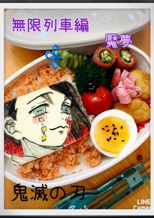 鬼滅の刃 キャラ弁オブアート 魘夢-レシピのメイン写真