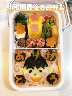 幼稚園最後のお弁当-レシピのメイン写真