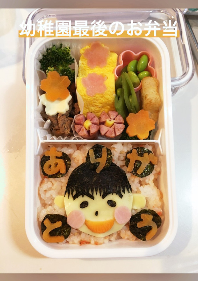 幼稚園最後のお弁当-レシピのメイン写真