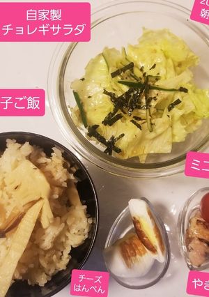 チョレギサラダ&竹の子ご飯、他-レシピのメイン写真