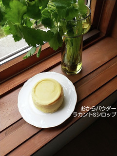 糖質オフ おから蒸しパン おからパウダー-レシピのメイン写真