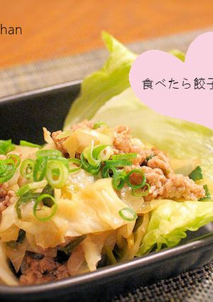 食べたらギョーザ！フードロス削減にも-レシピのメイン写真