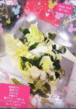 美味♡チョレギサラダ♡-レシピのメイン写真