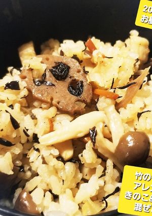 竹の子ご飯アレンジの混ぜひじきご飯♡-レシピのメイン写真