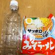 ペットボトルを計量カップ代わりに♪