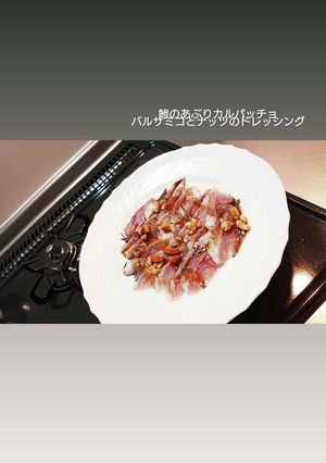 鯵の炙りカルパッチョ　-レシピのメイン写真