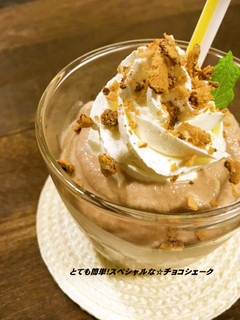 とても簡単!スペシャルな☆チョコシェーク-レシピのメイン写真