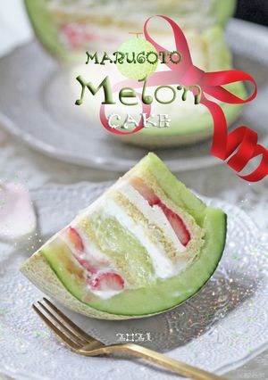 本格*丸ごとメロンケーキ（完熟OK♪）-レシピのメイン写真