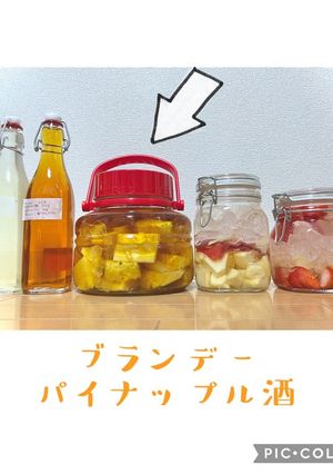 最高の果実酒！ブランデーパイナップル酒-レシピのメイン写真