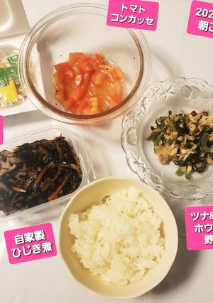 グレープシールドでトマトのコンカッセ♡-レシピのメイン写真