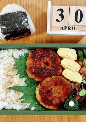 照り焼きハンバーグ弁当 21/4.30-レシピのメイン写真