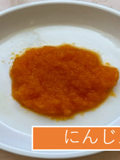 【離乳初期】つぶし野菜(にんじん)-レシピのメイン写真