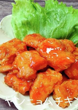 ヤンニョムチキン-レシピのメイン写真