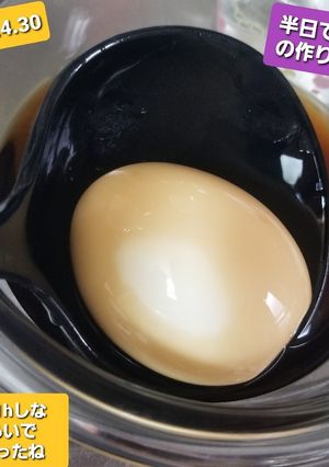 時短♡半日で味付卵作り方♡-レシピのメイン写真