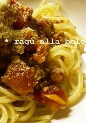 大好き✿スパゲッティーミートソース-レシピのメイン写真