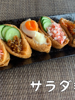 こどもの日に一緒に作ろう♪サラダ稲荷-レシピのメイン写真