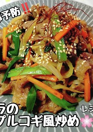 風邪予防！癖になる春ニラのプルコギ風炒め-レシピのメイン写真
