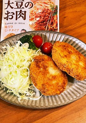 大豆のお肉でコロッケ-レシピのメイン写真