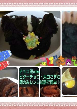 簡単レンジで小麦粉なし★ガトーショコラ★-レシピのメイン写真