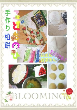 白米を上新粉にしてε=(ﾉ･∀･)ﾂ柏餅-レシピのメイン写真