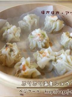 ぷりぷり*海老シュウマイ-レシピのメイン写真
