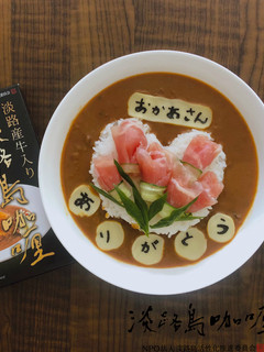 食べる花束で感謝を!母の日カレー!-レシピのメイン写真