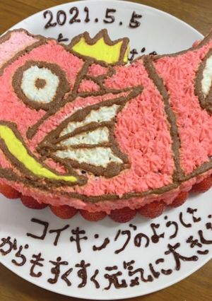 5月5日子供の日　コイキングのぼりケーキ-レシピのメイン写真