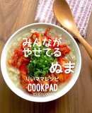 究極ダイエット雑炊【沼】鶏ささみ胸肉簡単