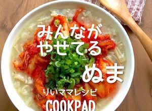 究極ダイエット雑炊【沼】鶏ささみ胸肉簡単-レシピのメイン写真