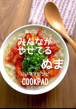 究極ダイエット雑炊【沼】鶏ささみ胸肉簡単-レシピのメイン写真