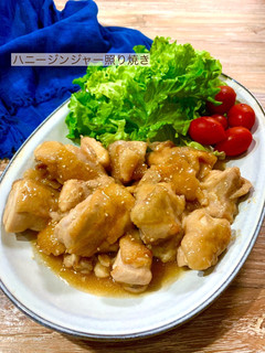 鶏もも肉のハニージンジャー照り焼き-レシピのメイン写真