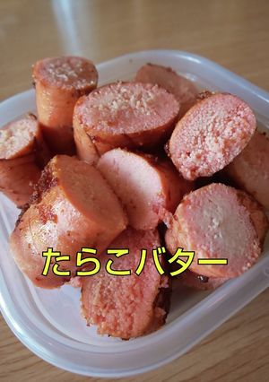 たらこバター-レシピのメイン写真